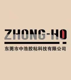 东莞中浩胶粘科技